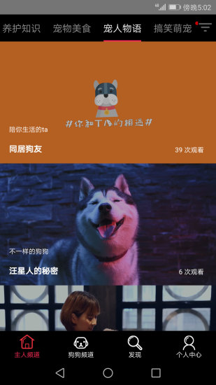 萌宠tvapp