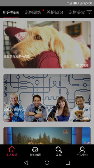 萌宠tvapp