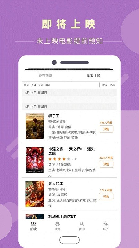 渣男影视 最新版