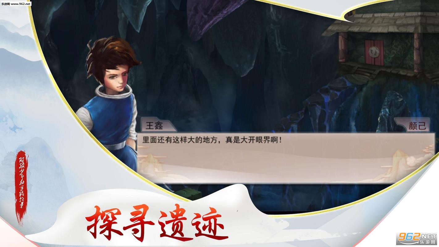 斑驳少年的冒险故事安卓版