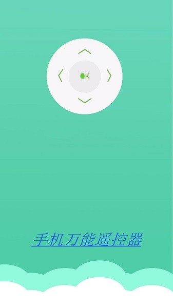蜜柚万能遥控器app