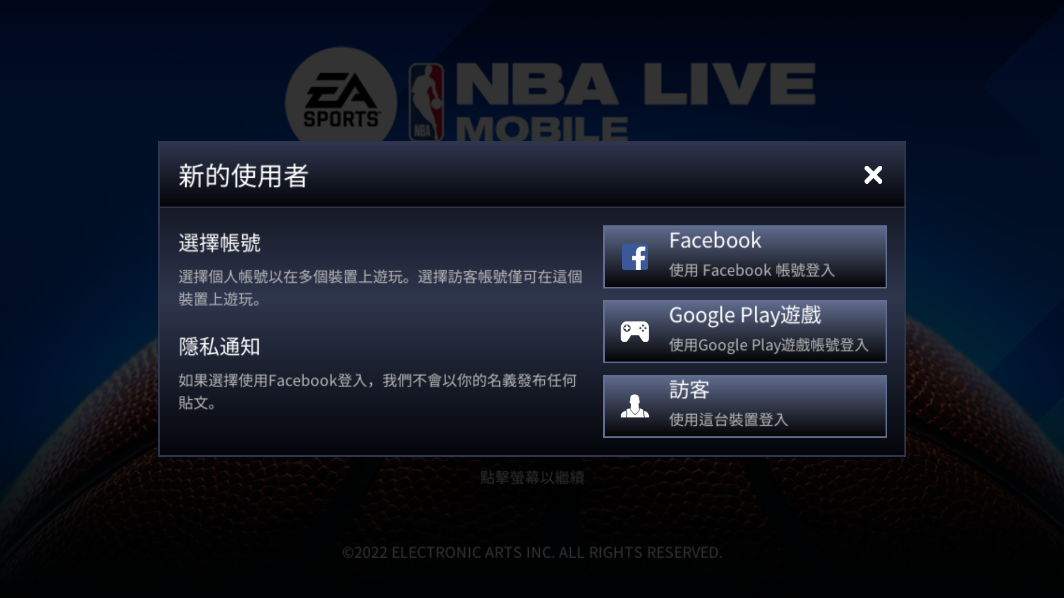 nbalive亚服