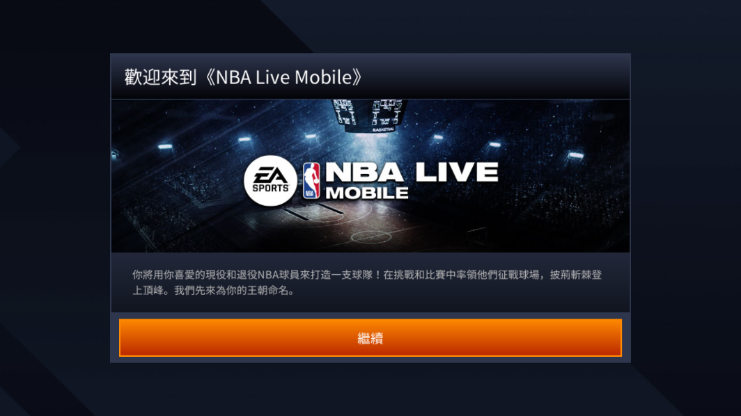 nbalive亚服