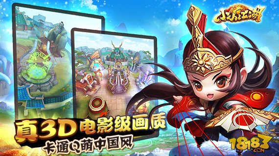 小小江湖