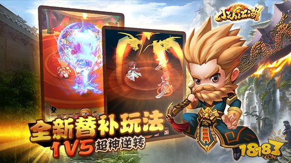 小小江湖