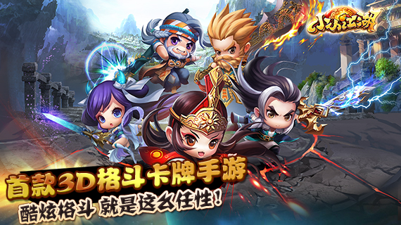小小江湖