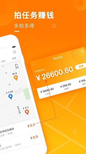 腾讯地图淘金app