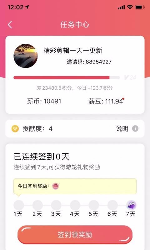 薪店短视频