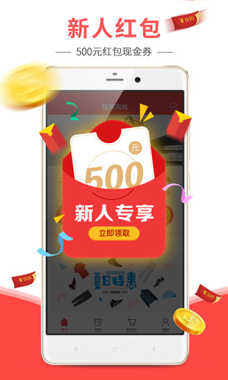 醒购
