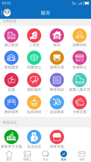 my0511镇江网友之家
