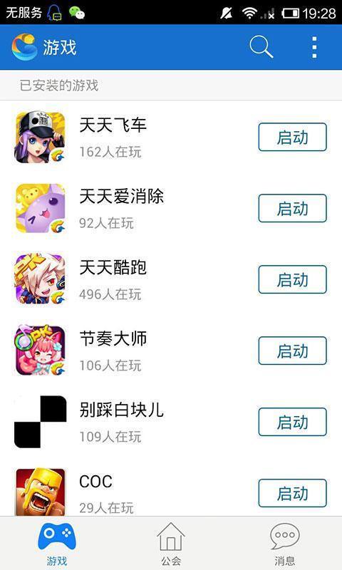yy语音手机版