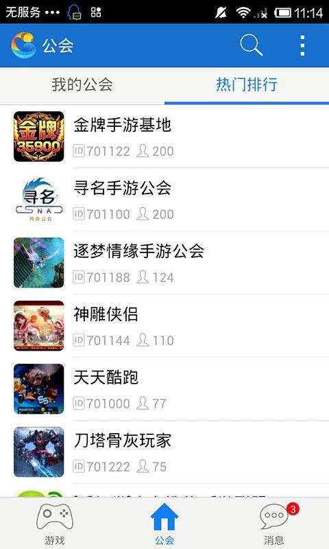 yy语音手机版