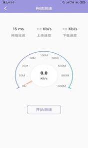 大师清理管家app手机版