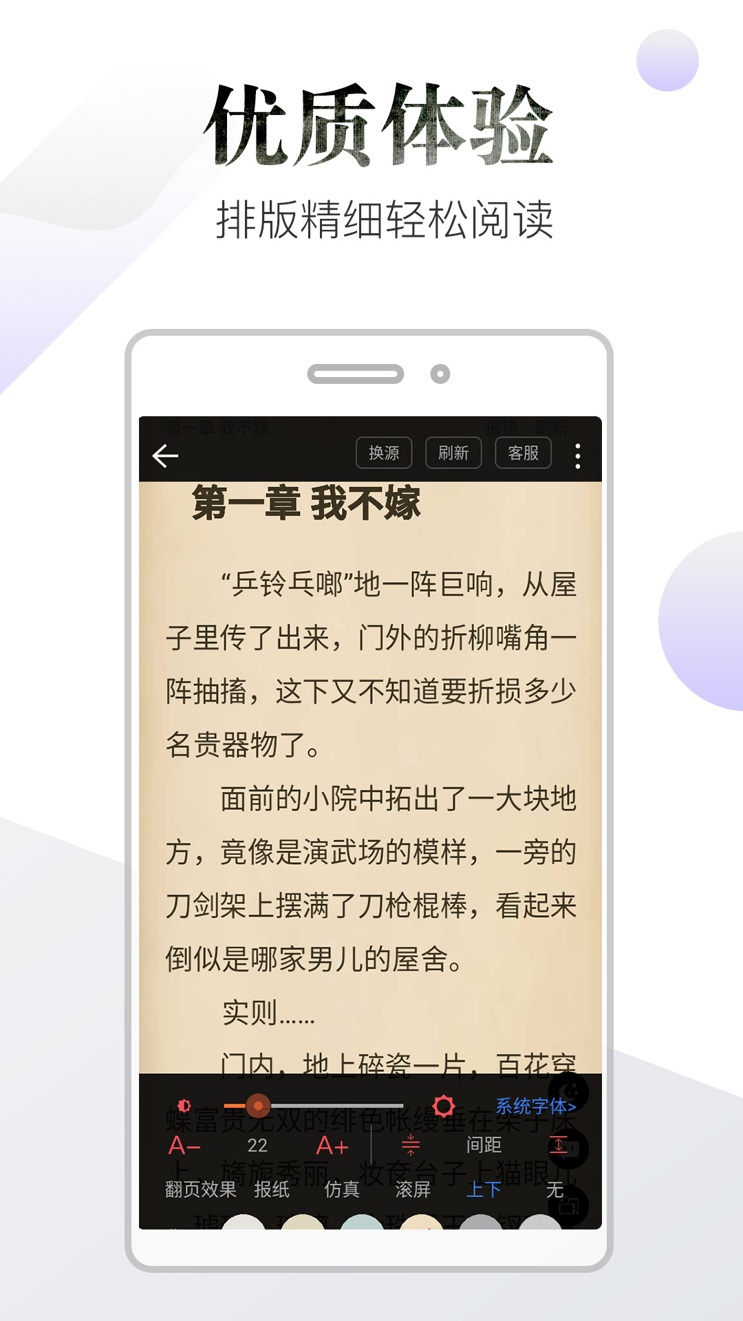 品书阁 免费版