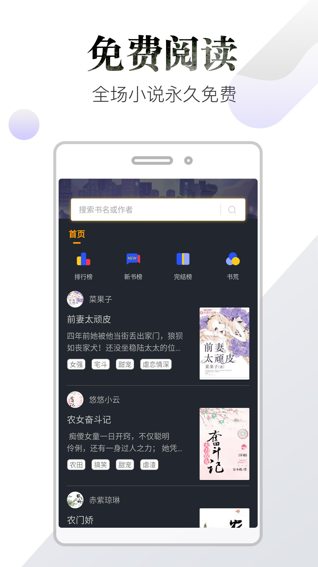 品书阁 免费版