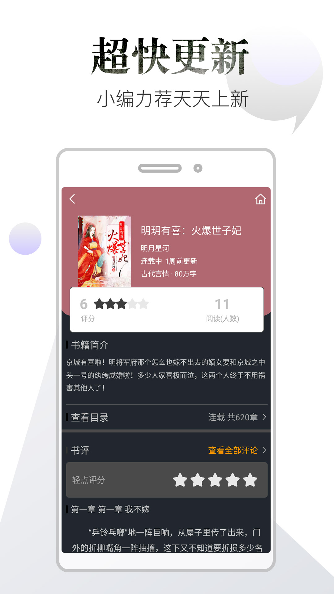 品书阁 免费版