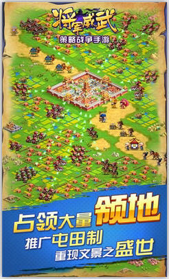 将军威武游戏