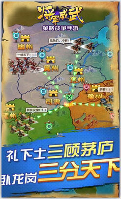 将军威武游戏