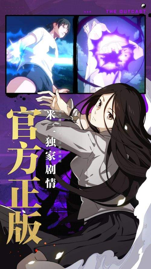 一人之下正版手游