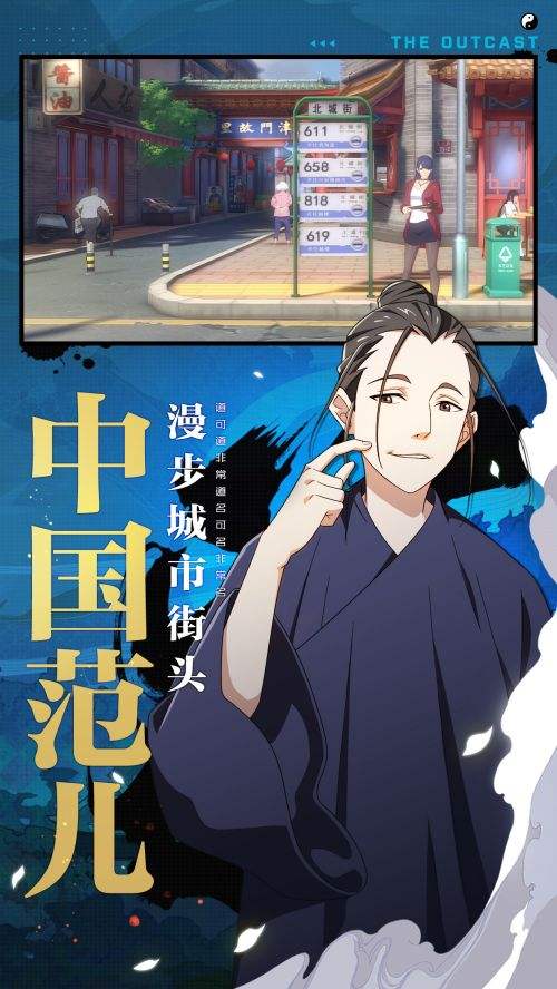 一人之下正版手游