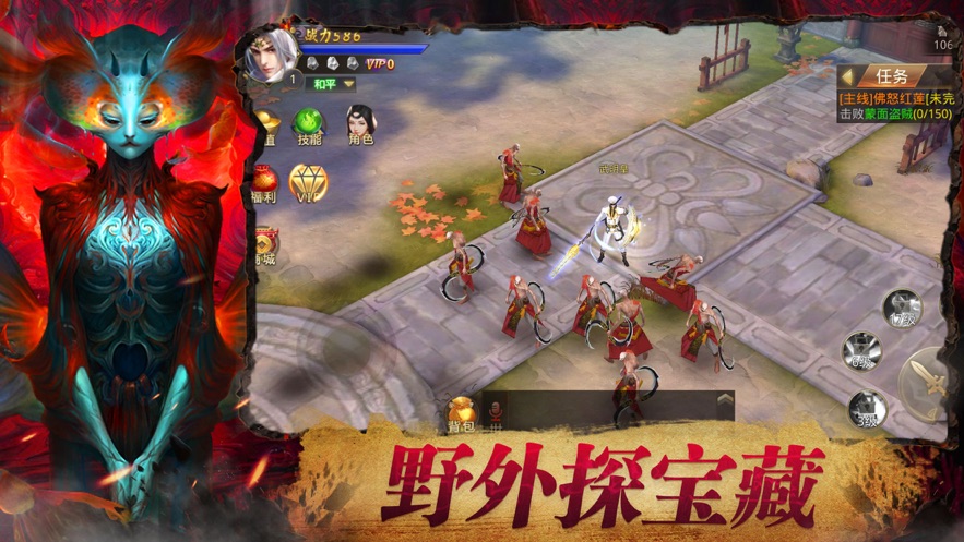魅影传说茅山道士安卓版
