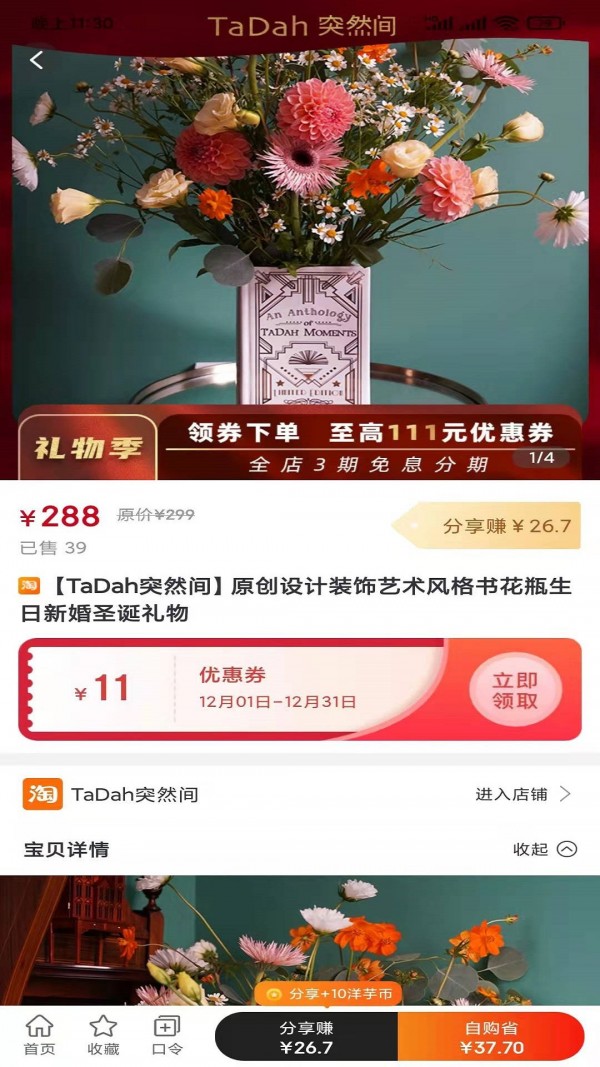 洋芋买买app官方最新版