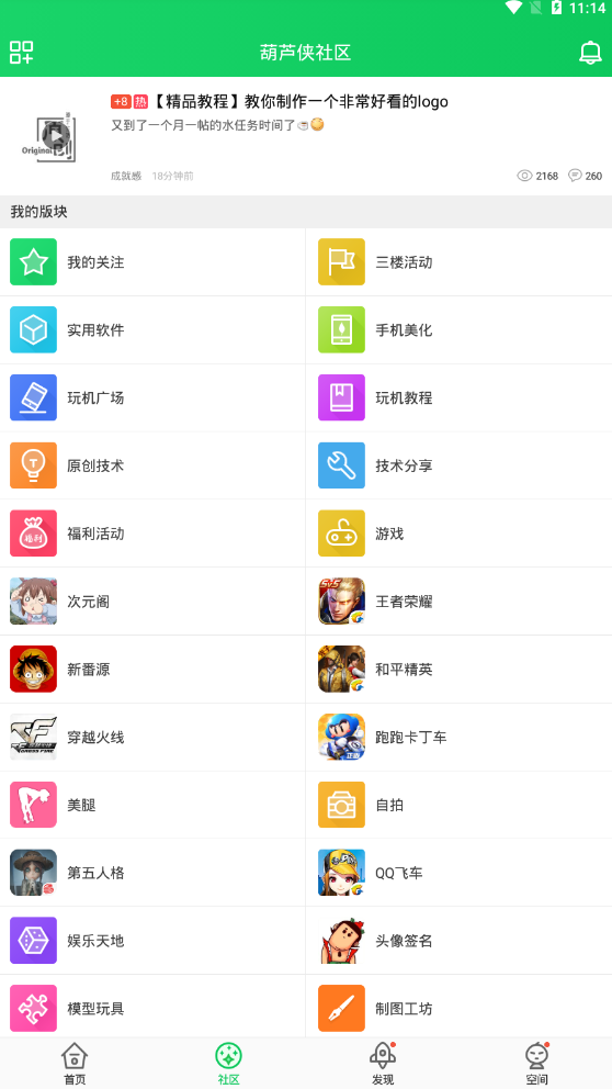葫芦侠