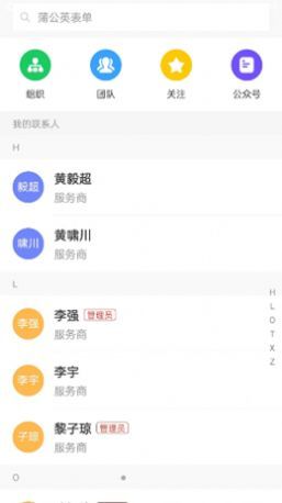 智慧渠县软件官方版