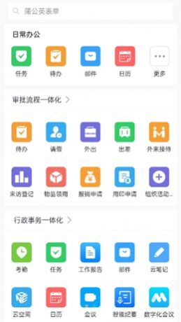 智慧渠县软件官方版