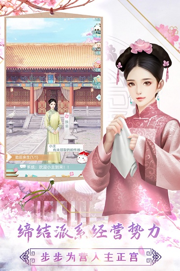 胭脂妃正版
