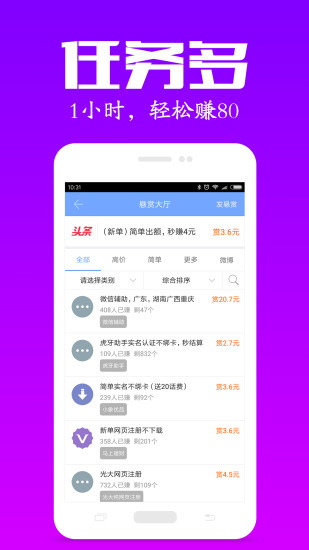 众人帮旧版本