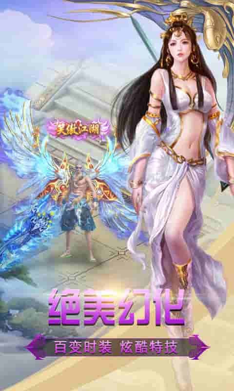 天域幻想