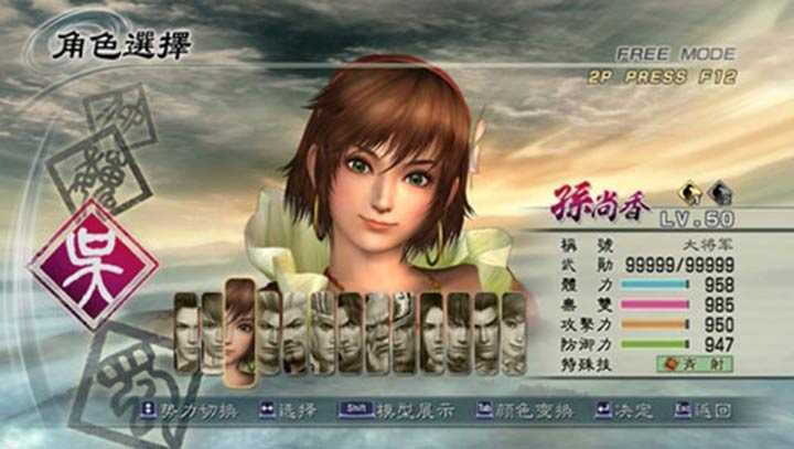 真三国无双5手游中文版