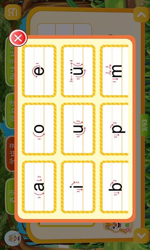 小学拼音学习APP官方版