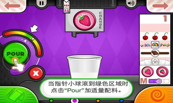 老爹冰淇淋店手机版