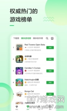 豌豆荚游戏盒子