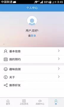 福建省妇幼公众版