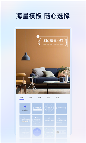 乐其爱水印精灵app最新版