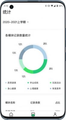 小学综评学生app安卓版
