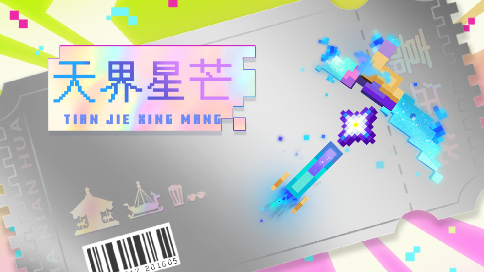 我的世界官网版