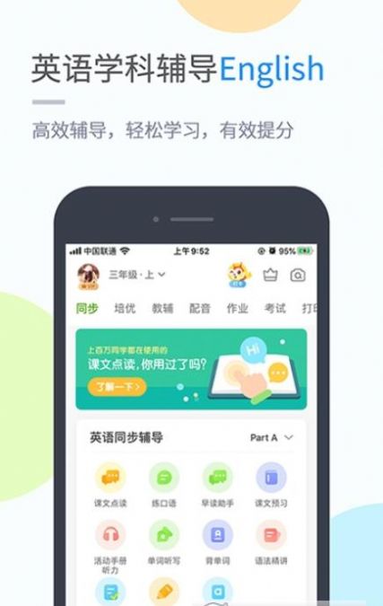 华教学习app