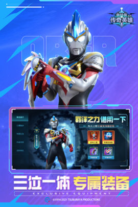 奥特曼传奇英雄存档版