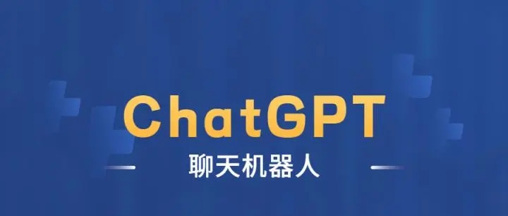 ChatGPT 