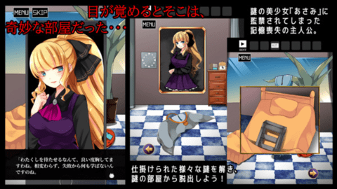 少女的神逃脱汉化版