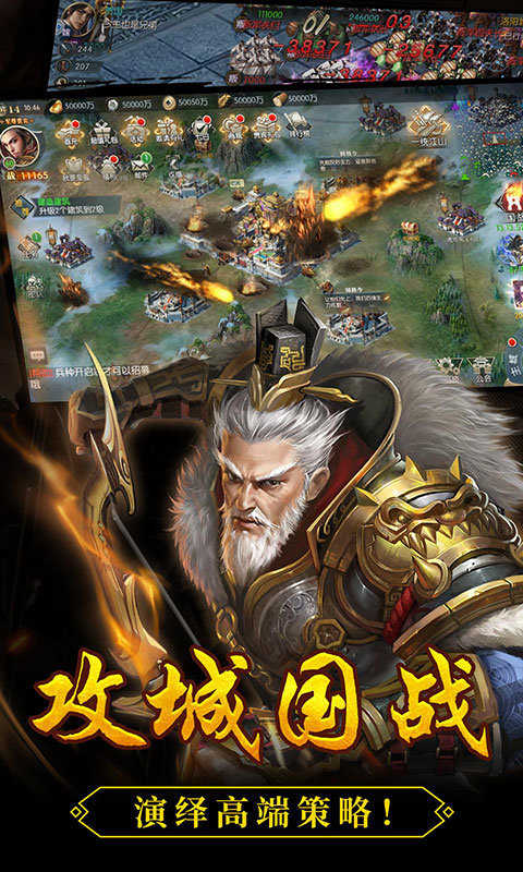 三国志13手机版