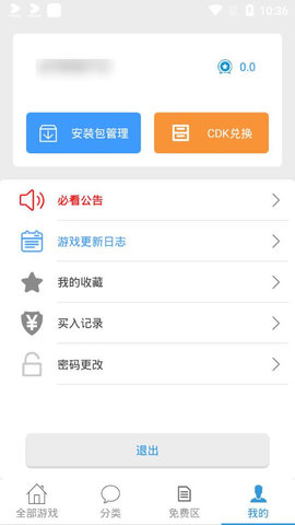 冷狐宝盒内购版