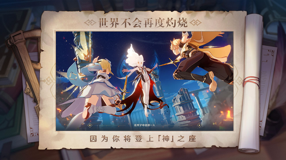 原神私人服务器