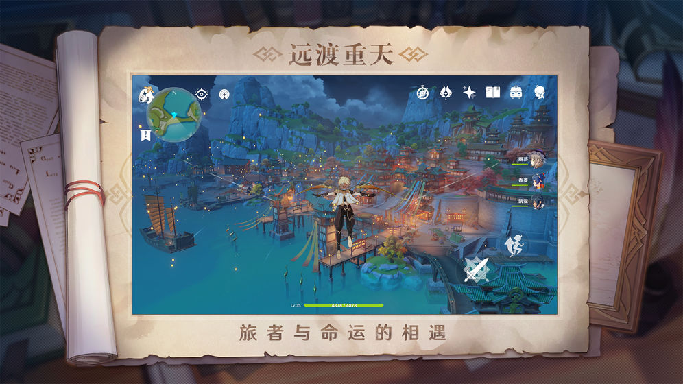 原神私人服务器