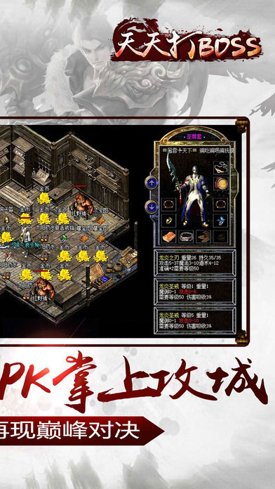天天打boss手机版