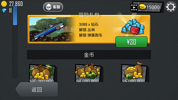 登山赛车正版